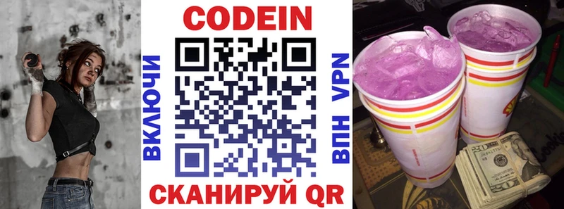 продажа наркотиков  Усть-Лабинск  Codein Purple Drank 