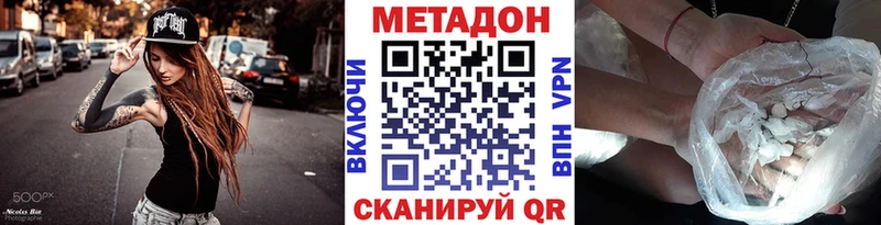 МЕТАДОН methadone  наркота  Усть-Лабинск 